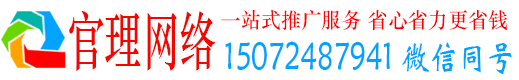 阿城官理竞价推广